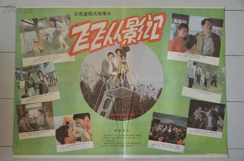 北京育园中学高中毕业证